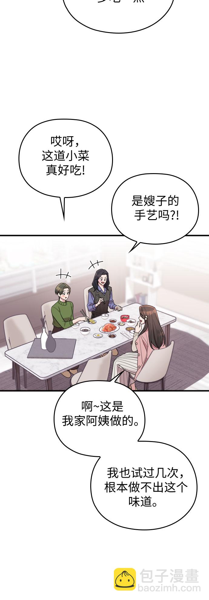 番外2话32