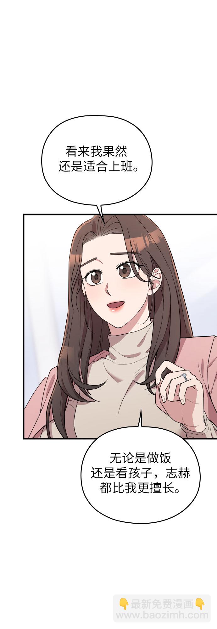 番外2话33