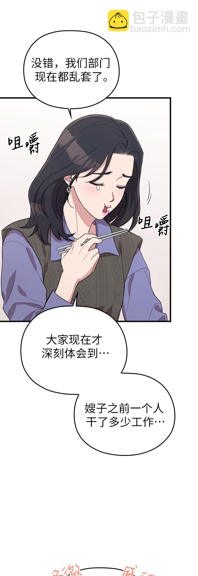 番外2话34