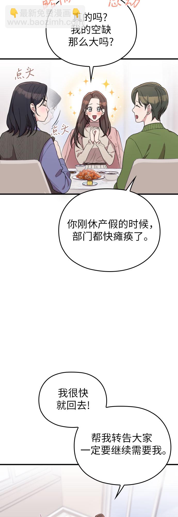 番外2话35