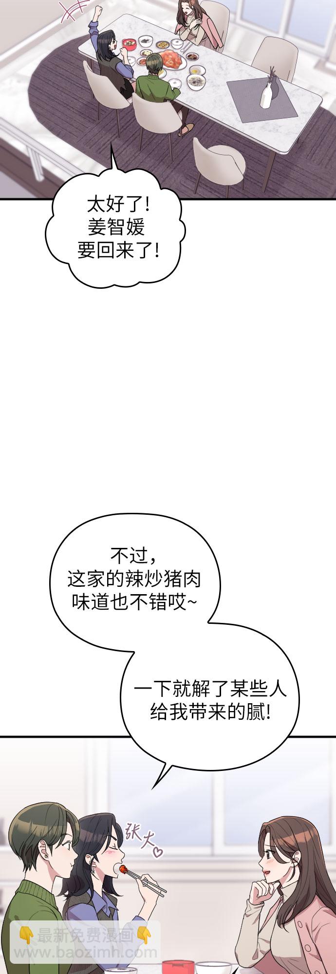 番外2话36