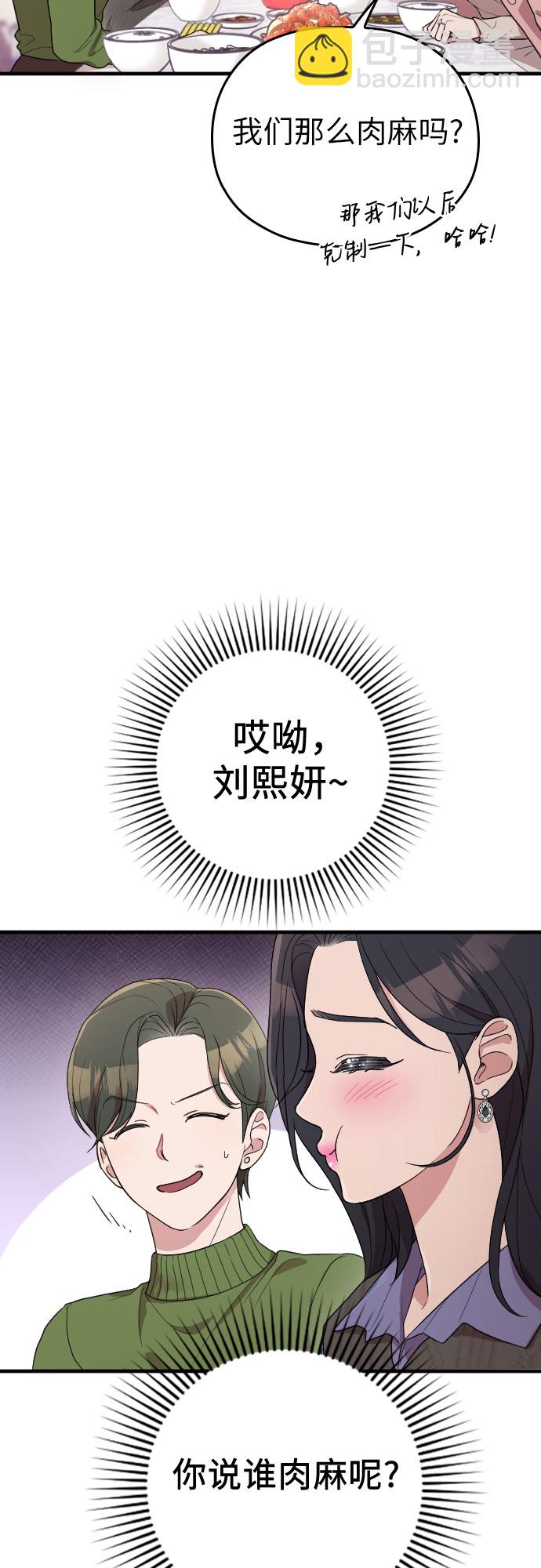 番外2话37