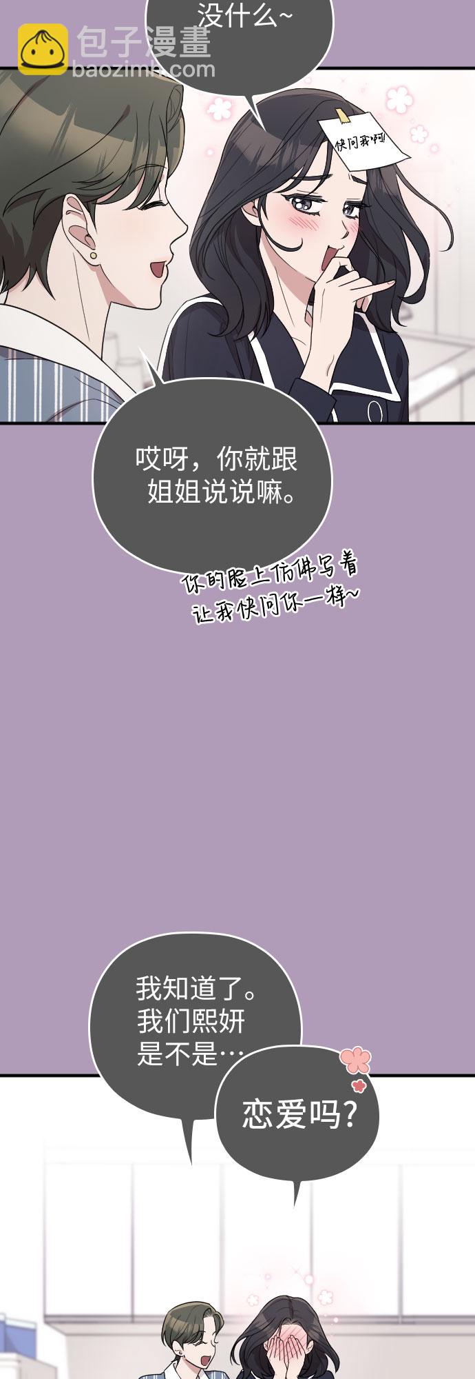 番外2话40