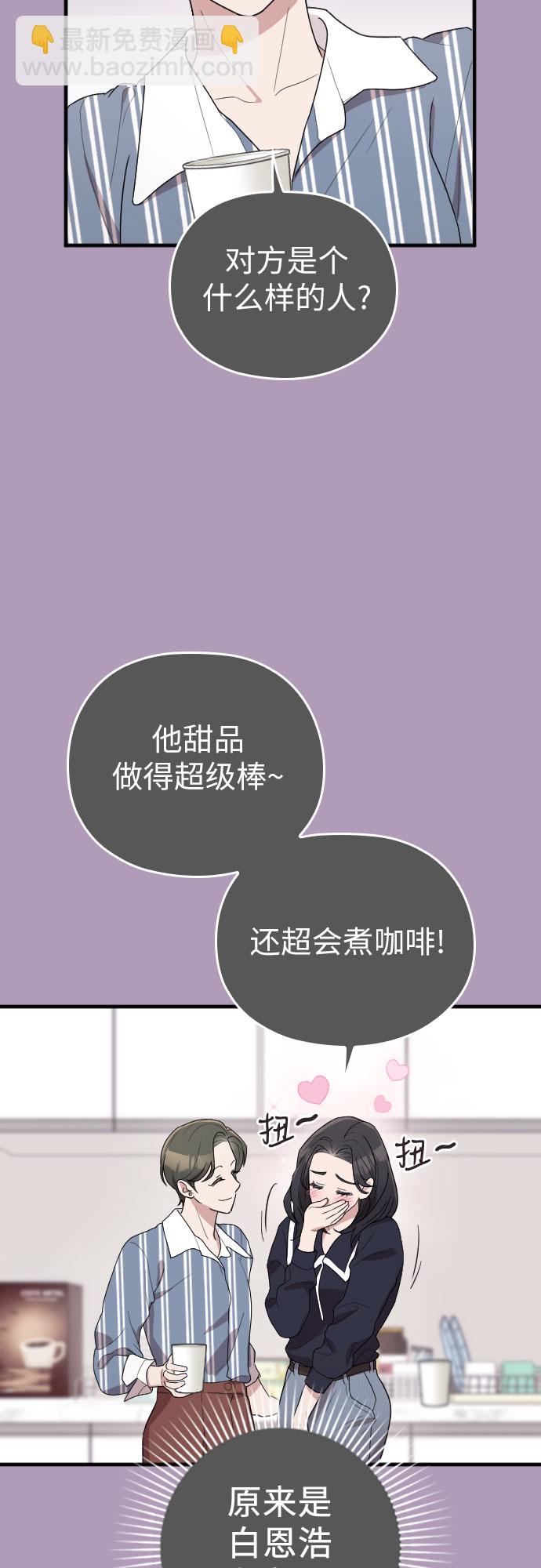 番外2话42