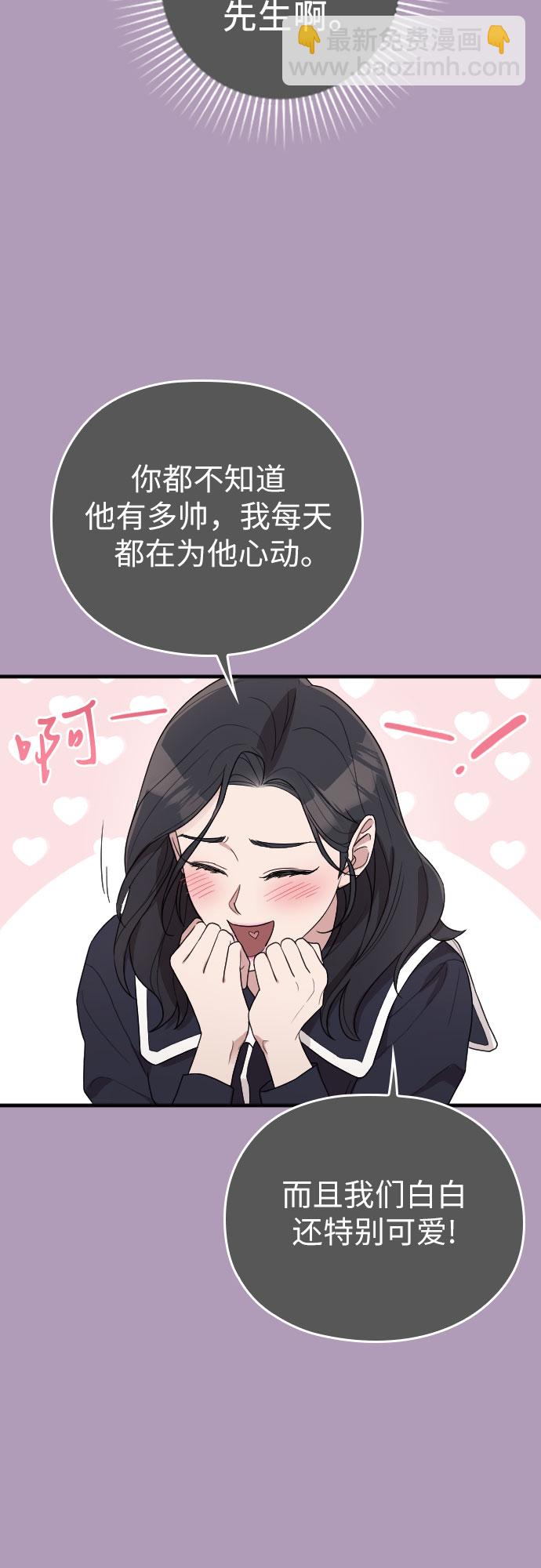 番外2话43