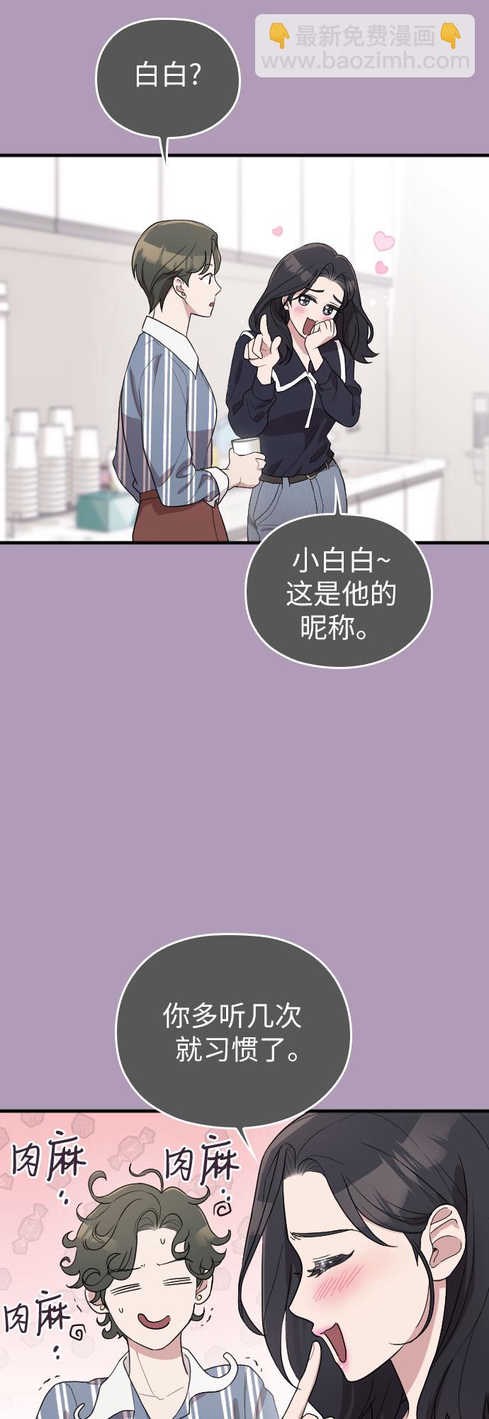 番外2话44