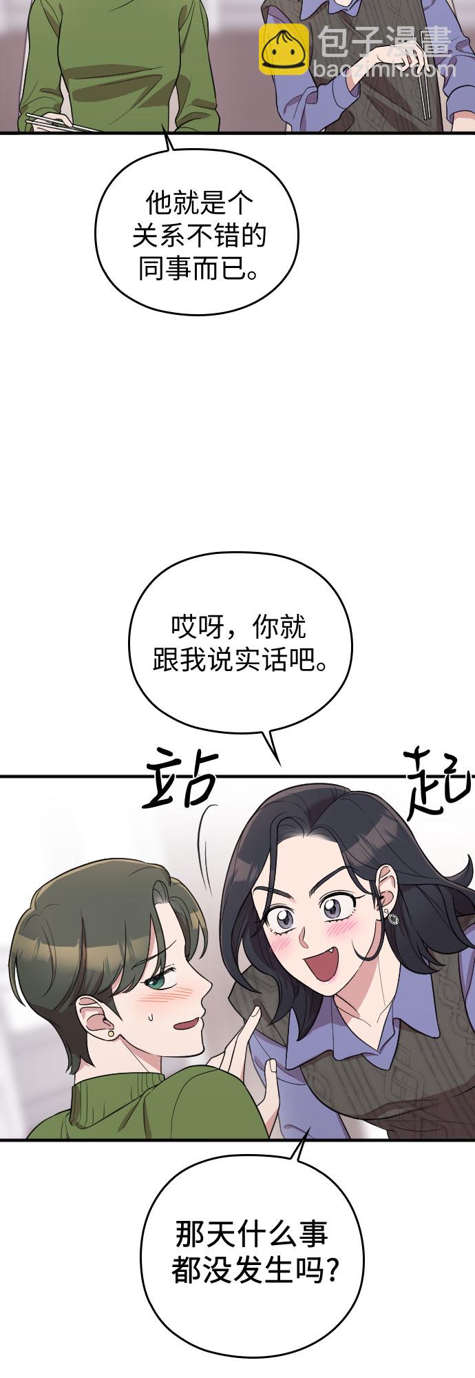 番外2话48