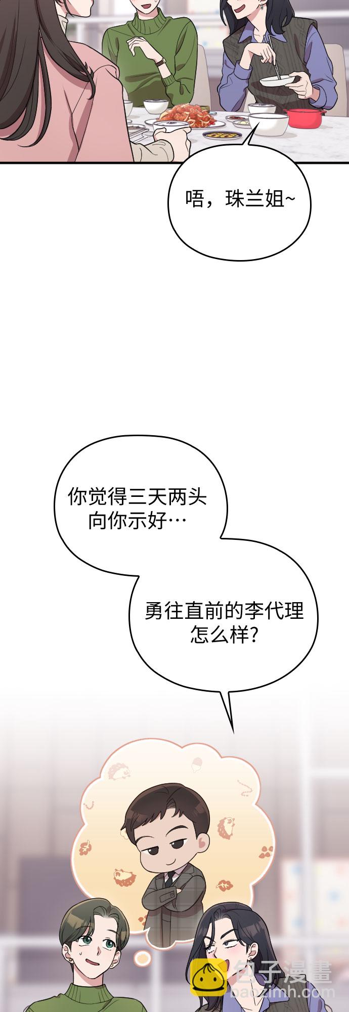 番外2话51