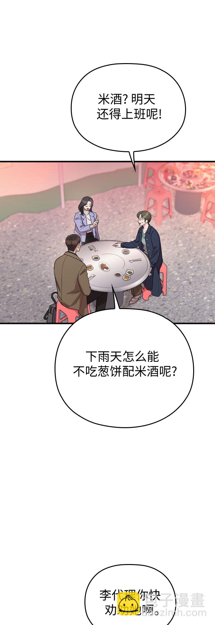 番外3话22