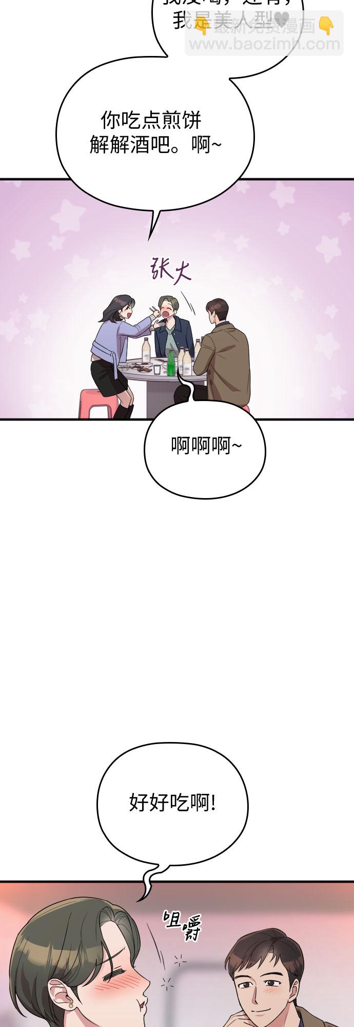 番外3话35