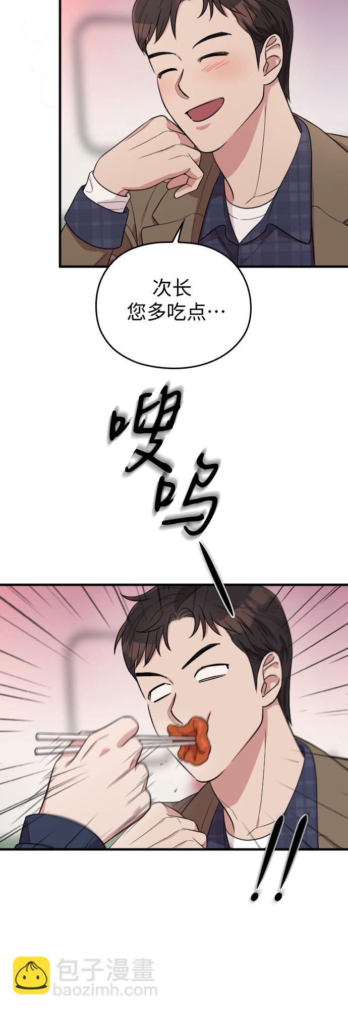 番外3话38