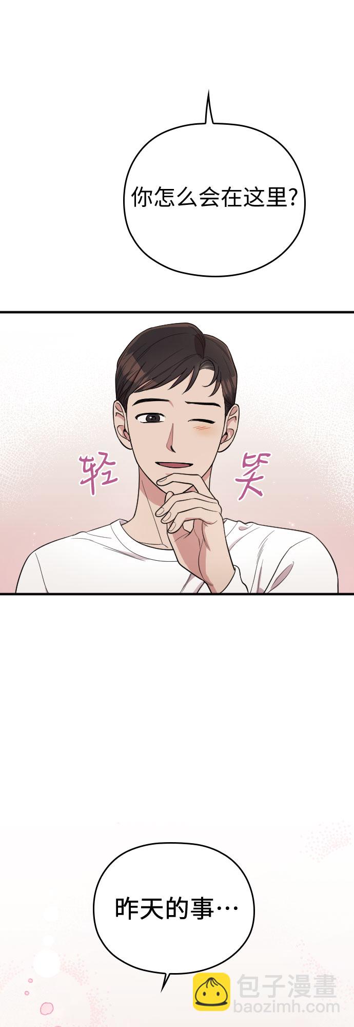 番外3话69