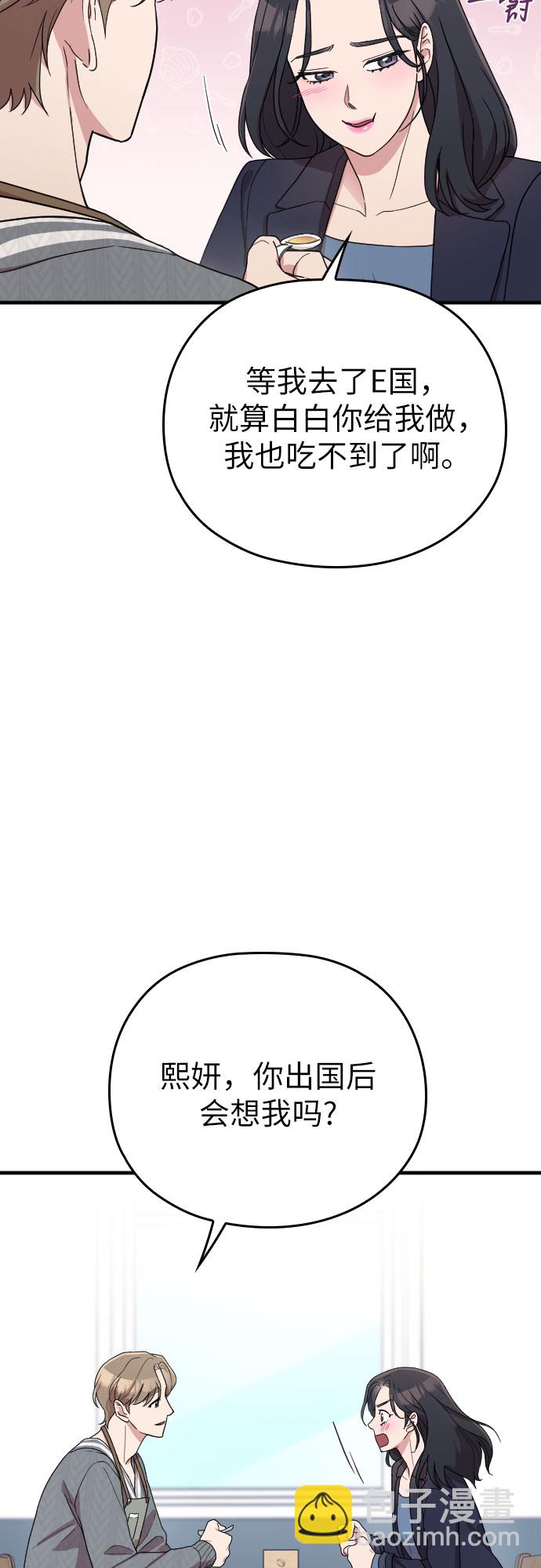 番外5话13