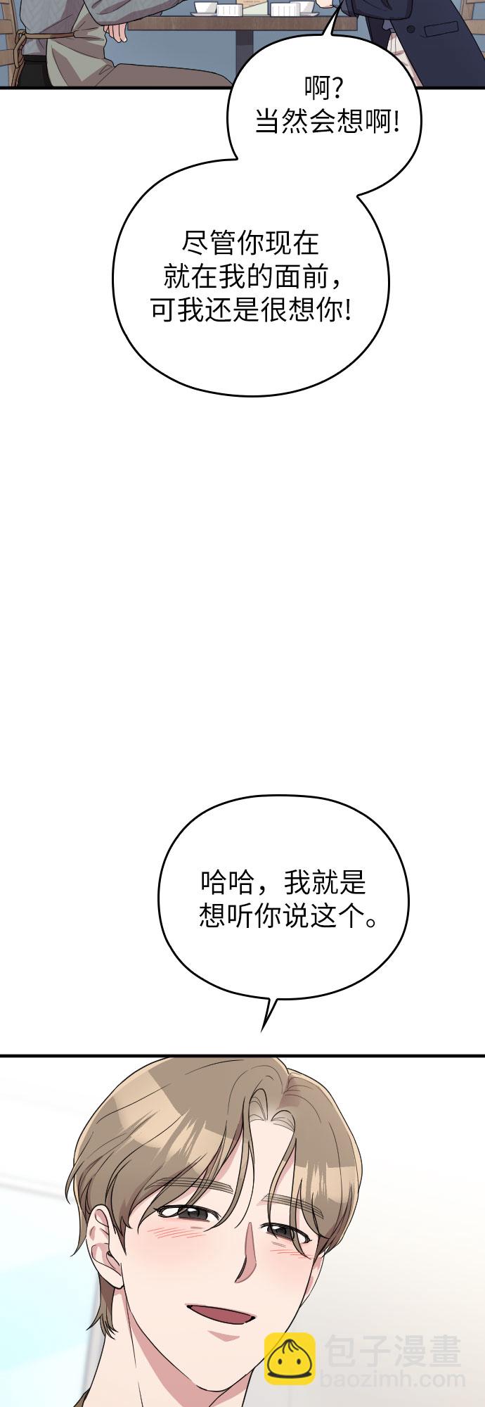 番外5话14