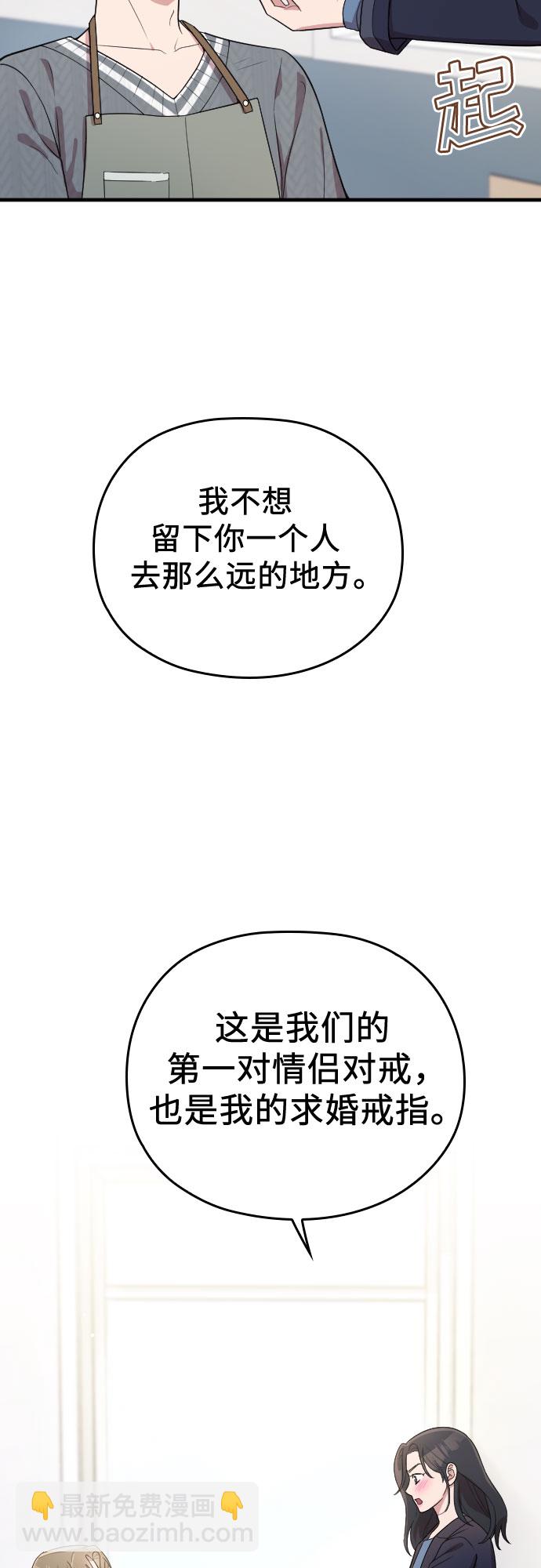 番外5话19