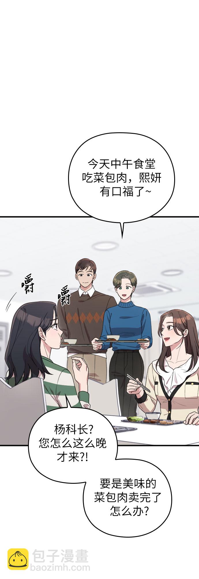 番外5话2