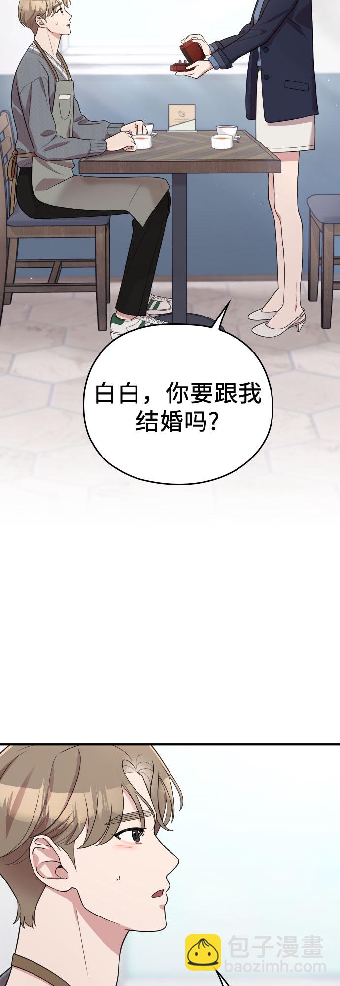 番外5话20