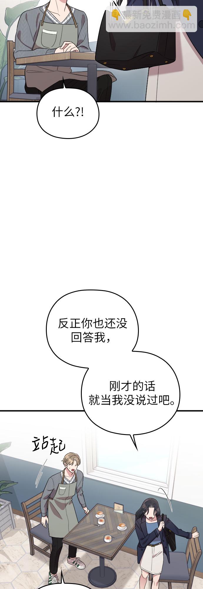 番外5话23