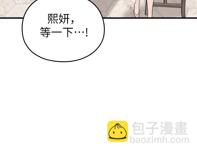 番外5话24