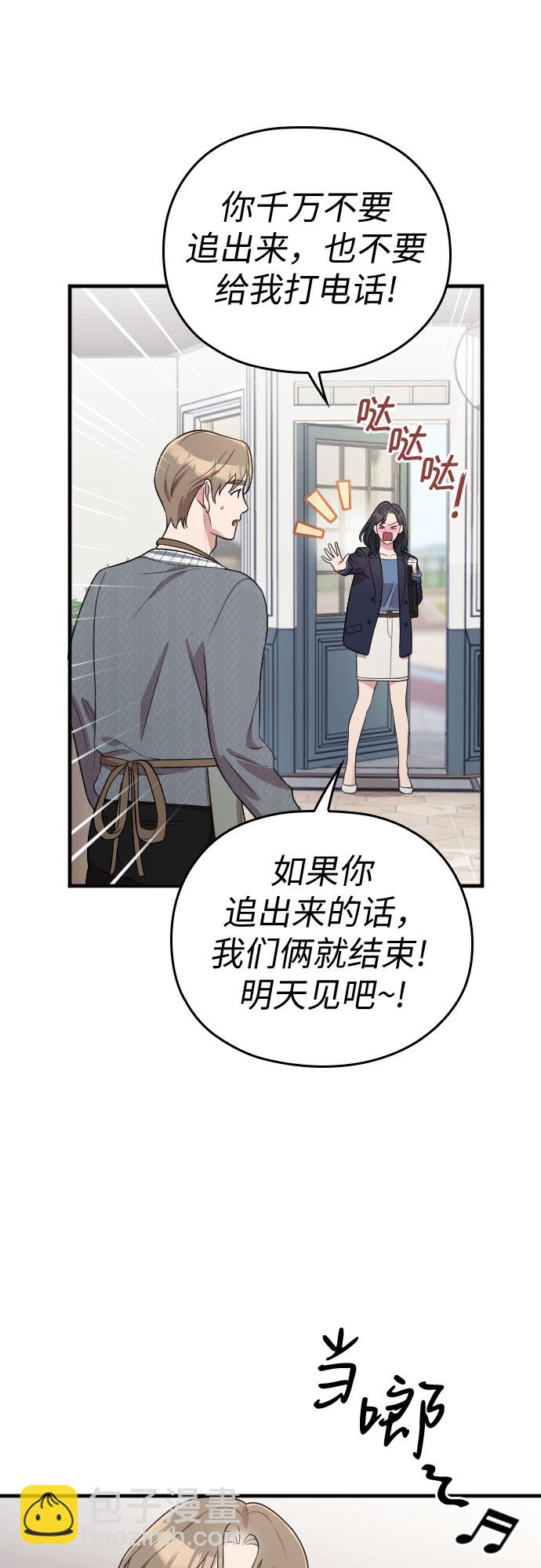番外5话25