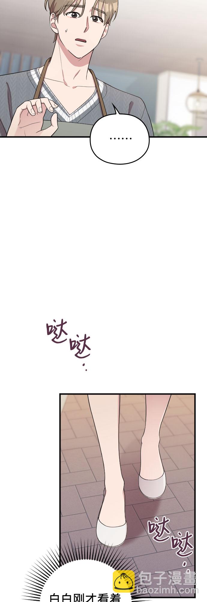 番外5话26