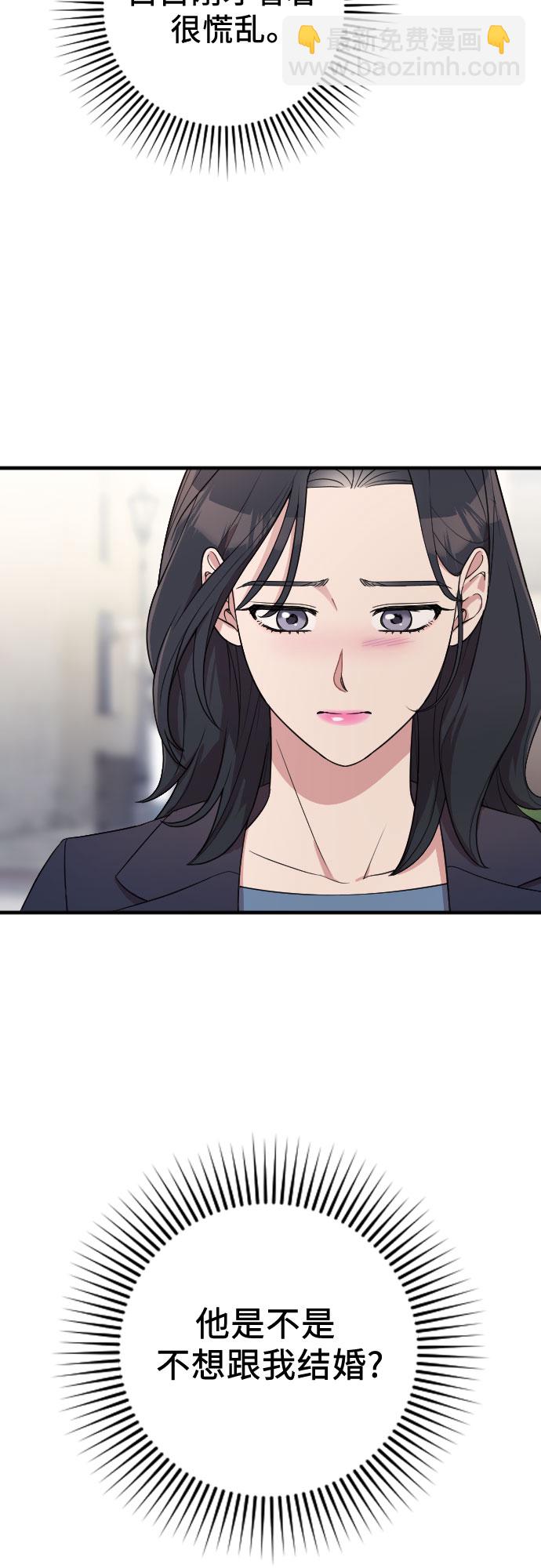 番外5话27