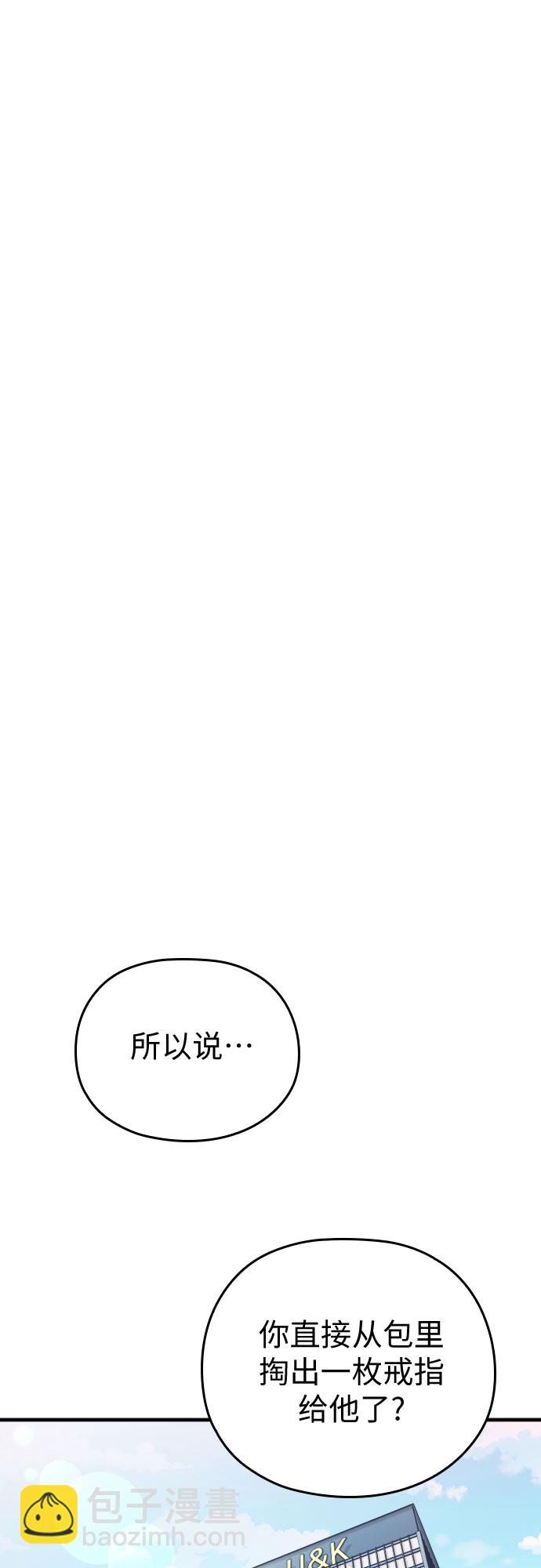 番外5话28