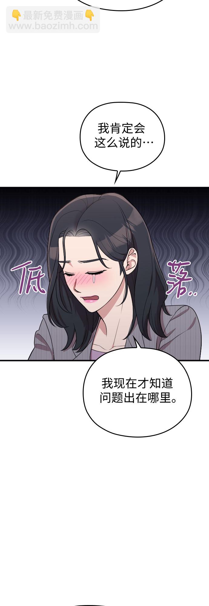 番外5话30