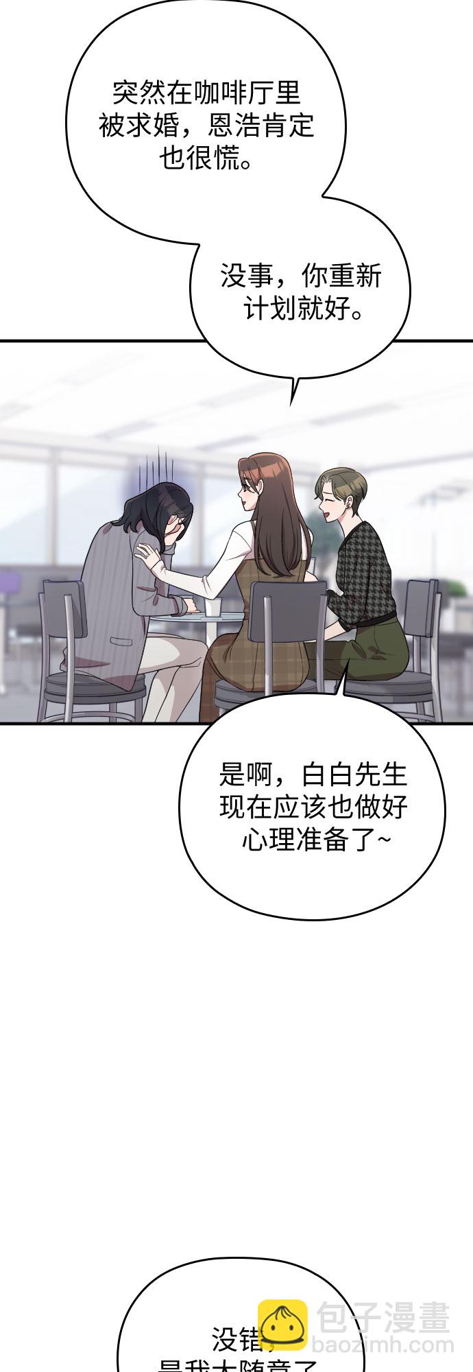 番外5话31