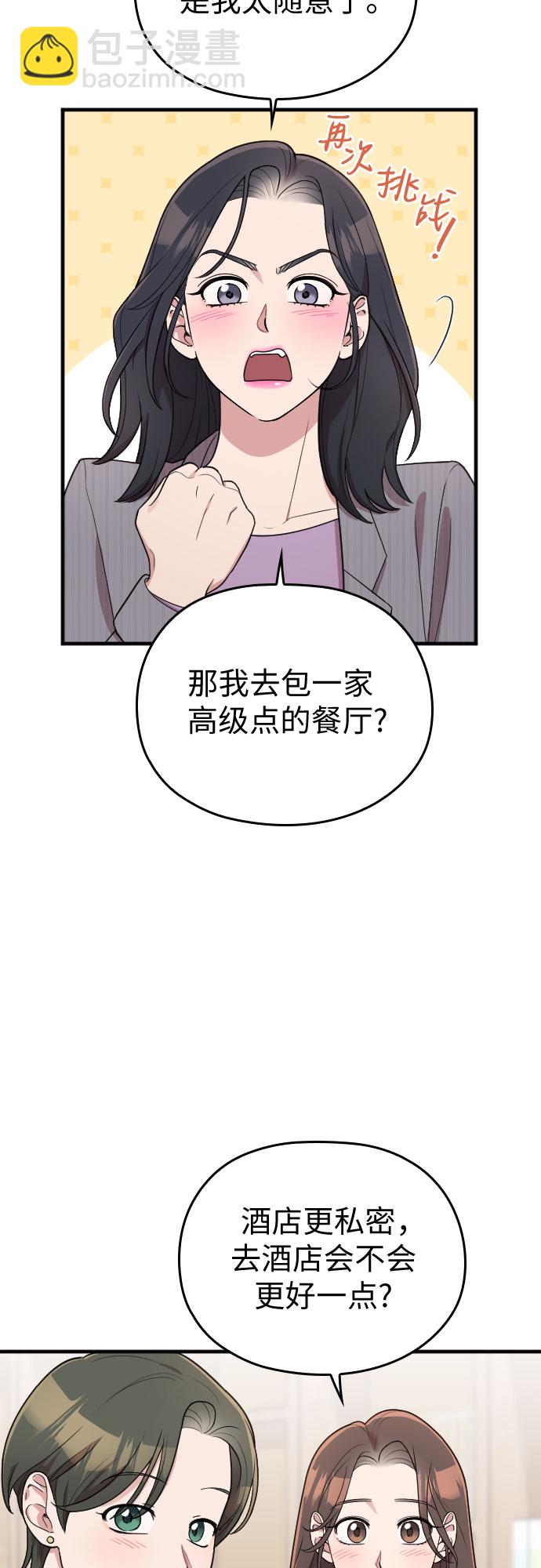 番外5话32