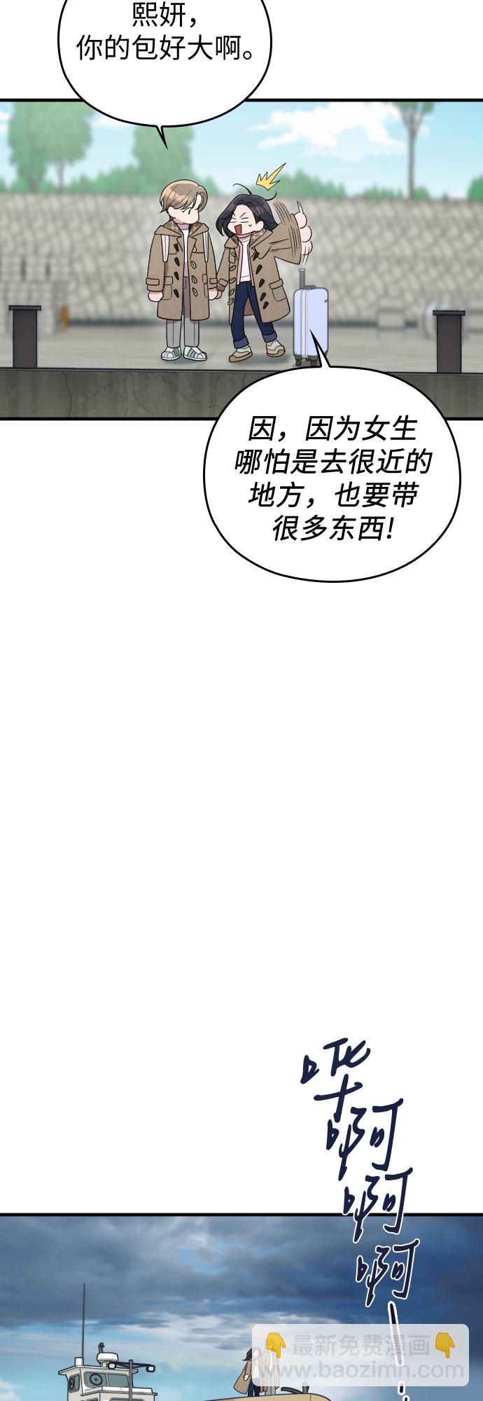 番外5话41