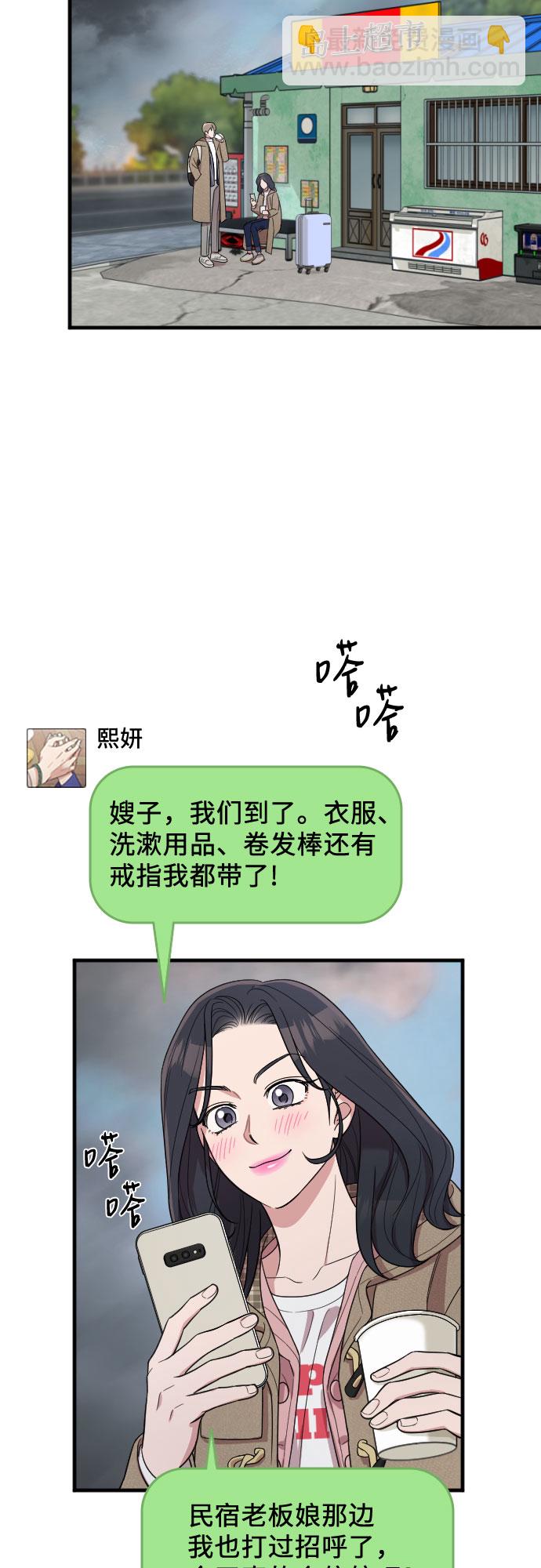 番外5话44