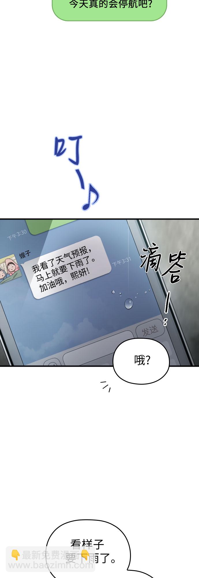 番外5话45