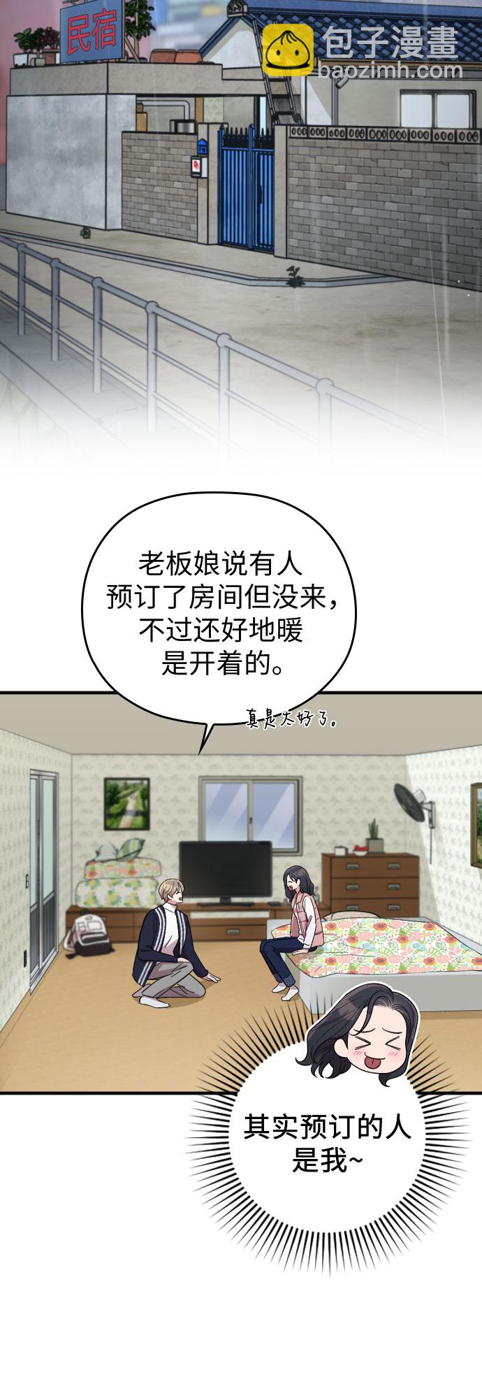 番外5话48
