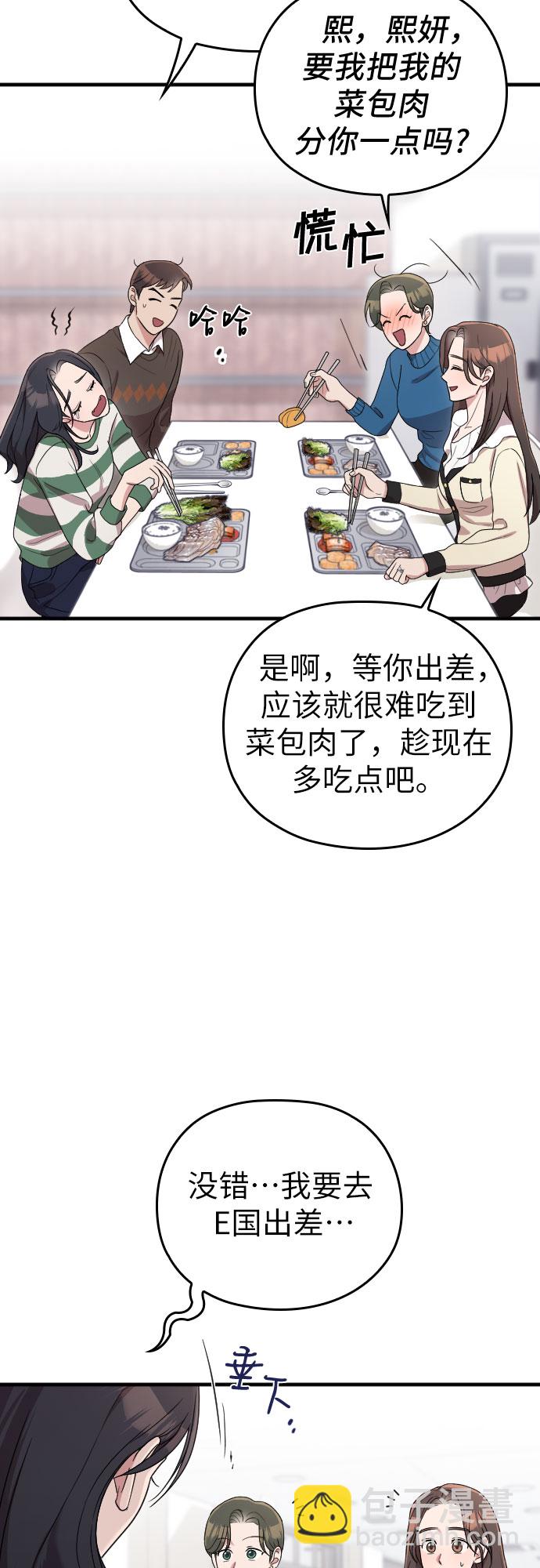 番外5话5