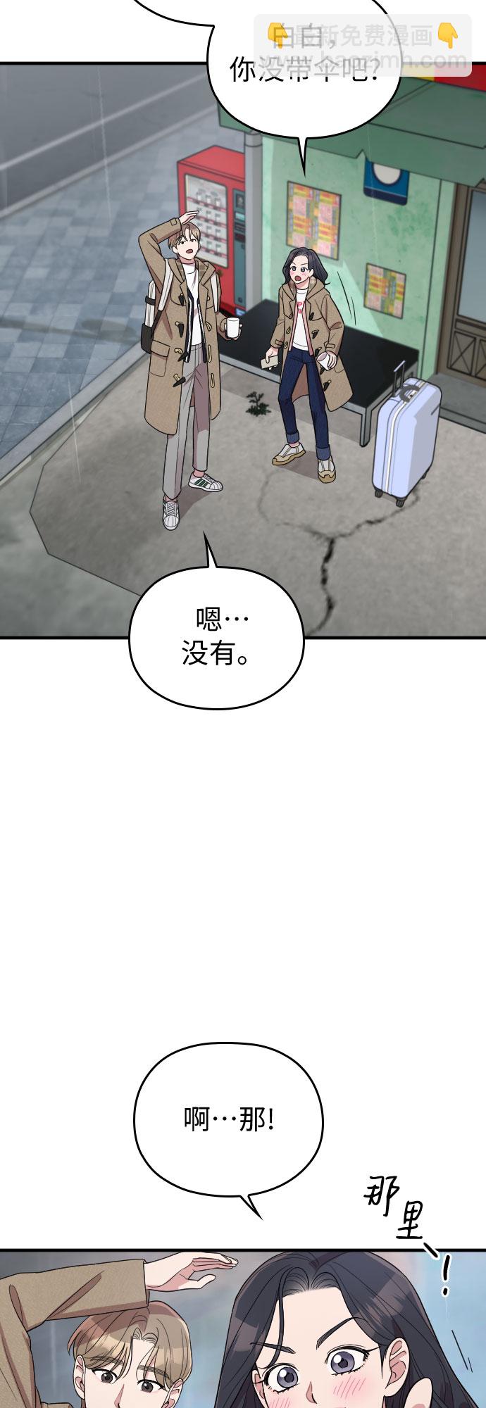番外5话50