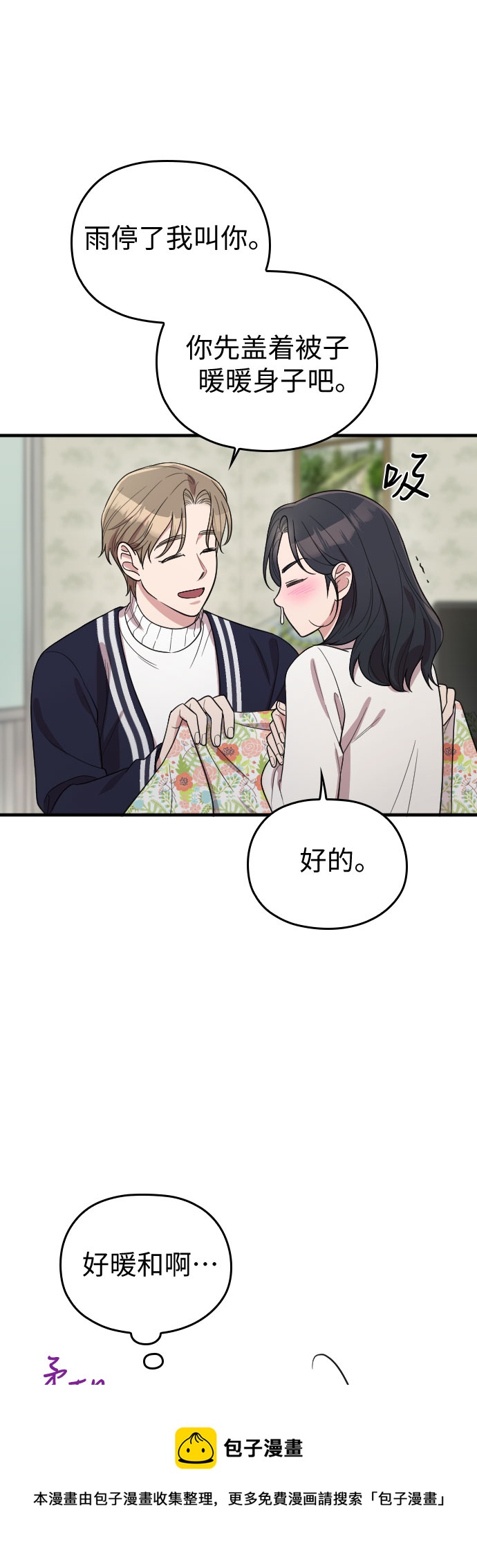 番外5话53