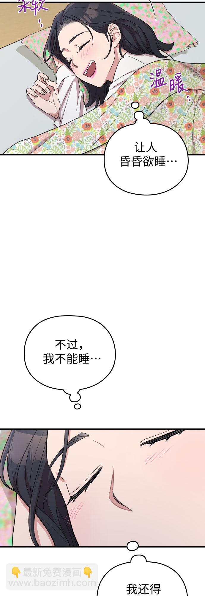 番外5话54