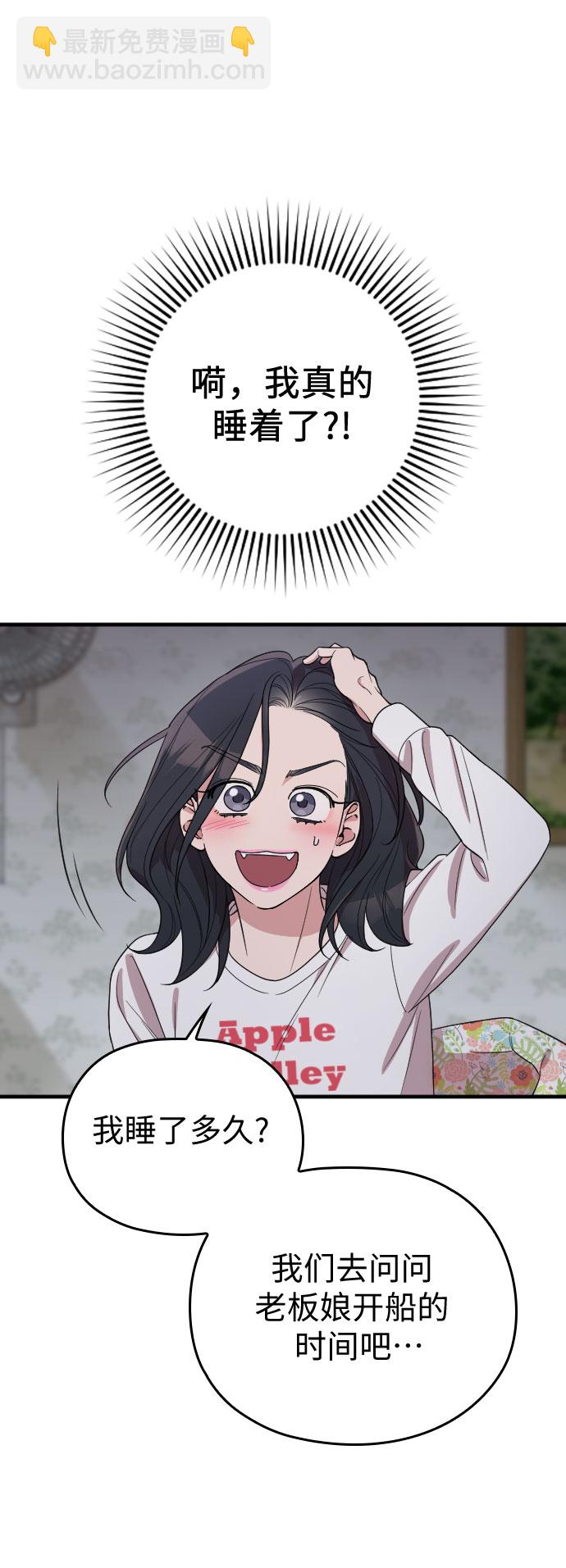 番外5话58
