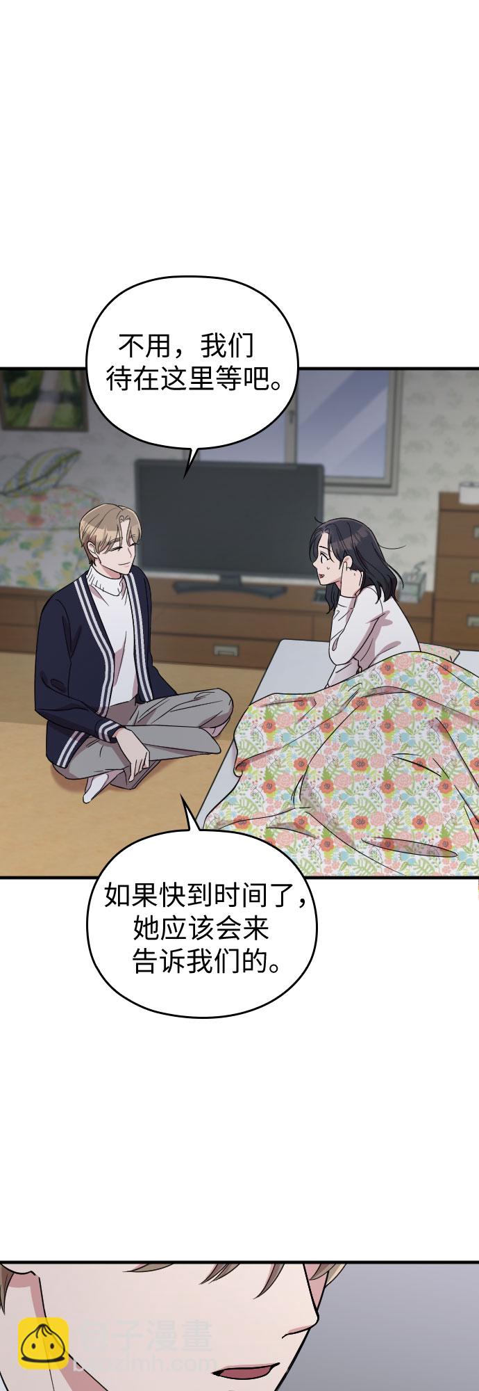 番外5话59