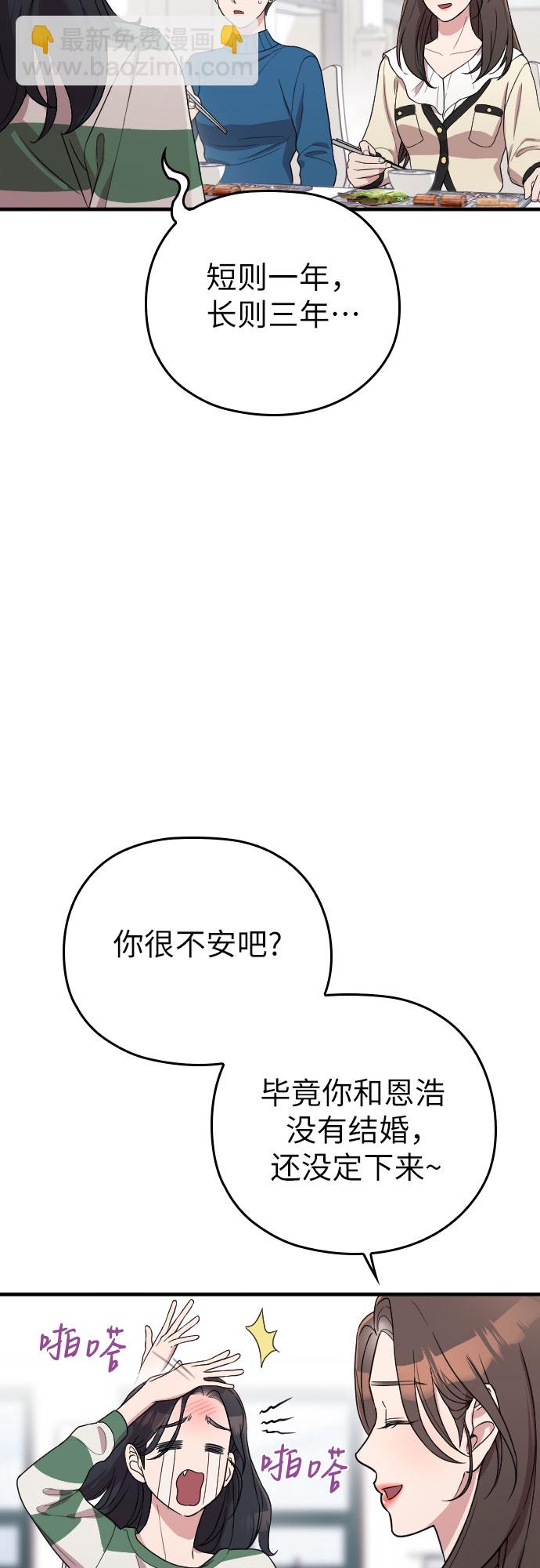 番外5话6