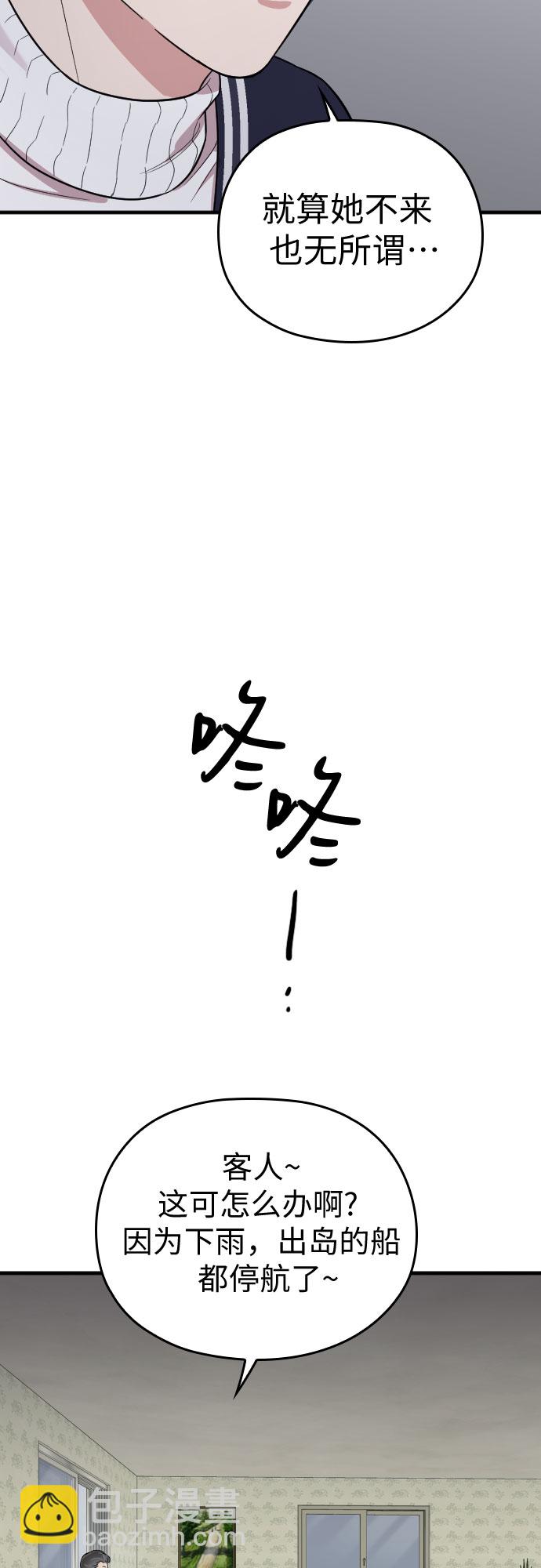 番外5话60