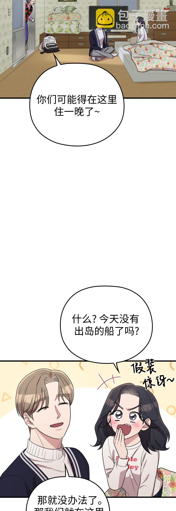 番外5话61
