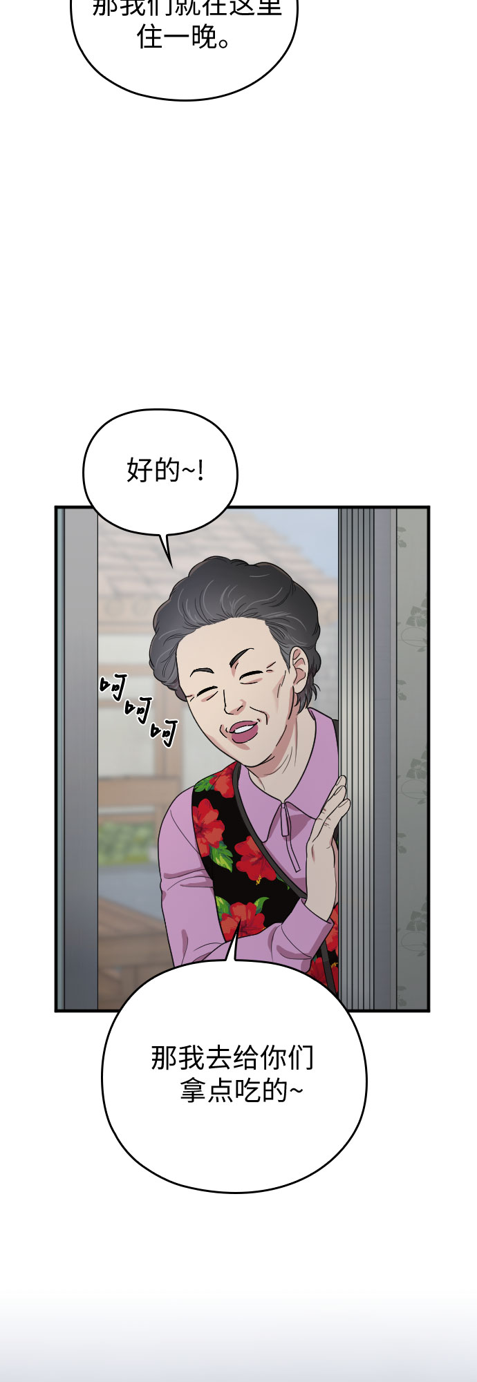 番外5话62