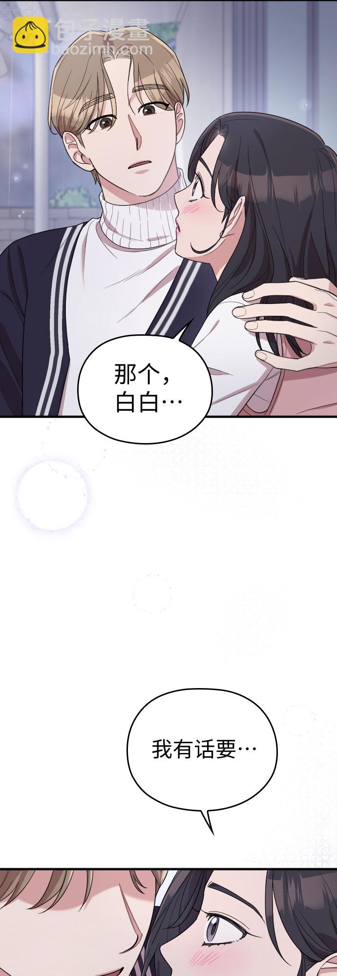 番外5话66