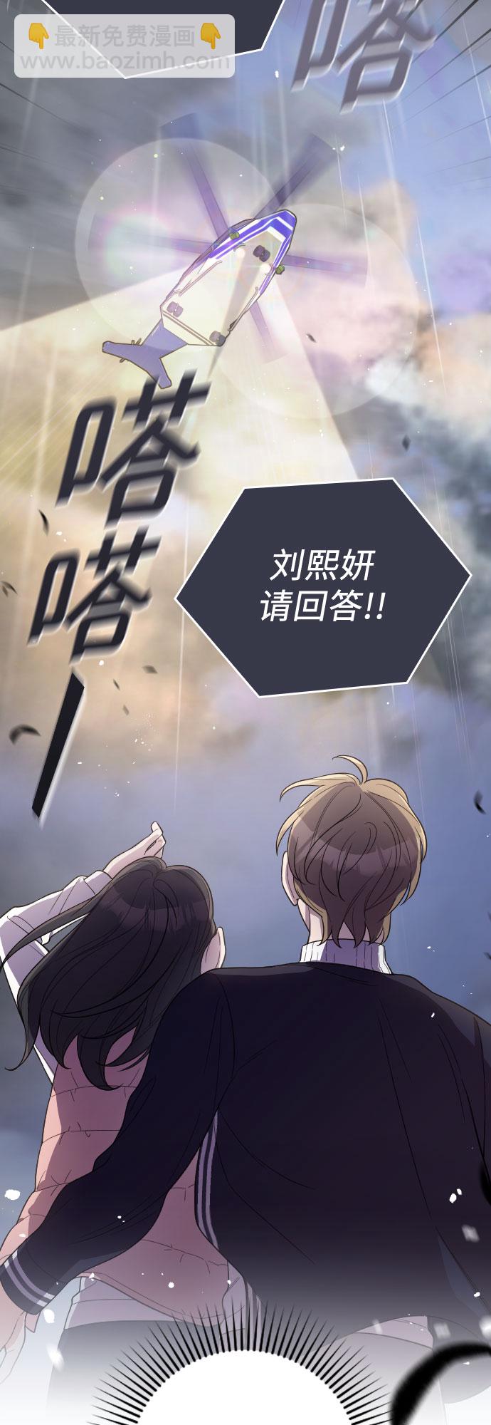 番外5话72