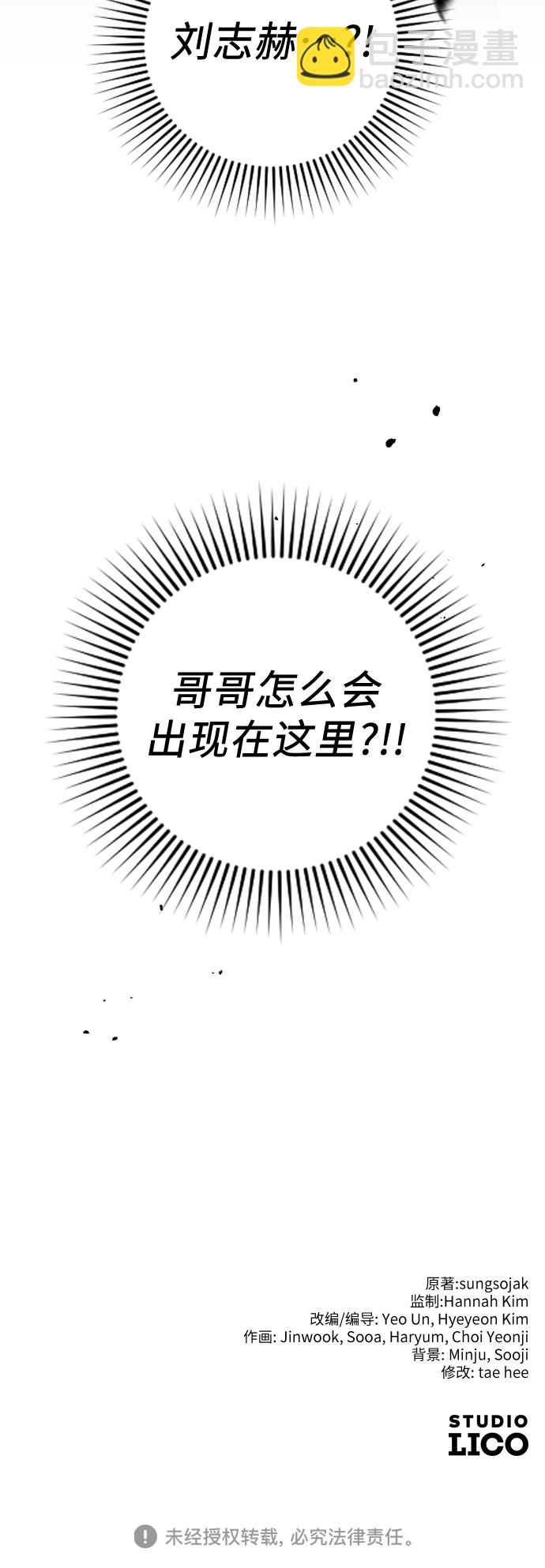 番外5话73