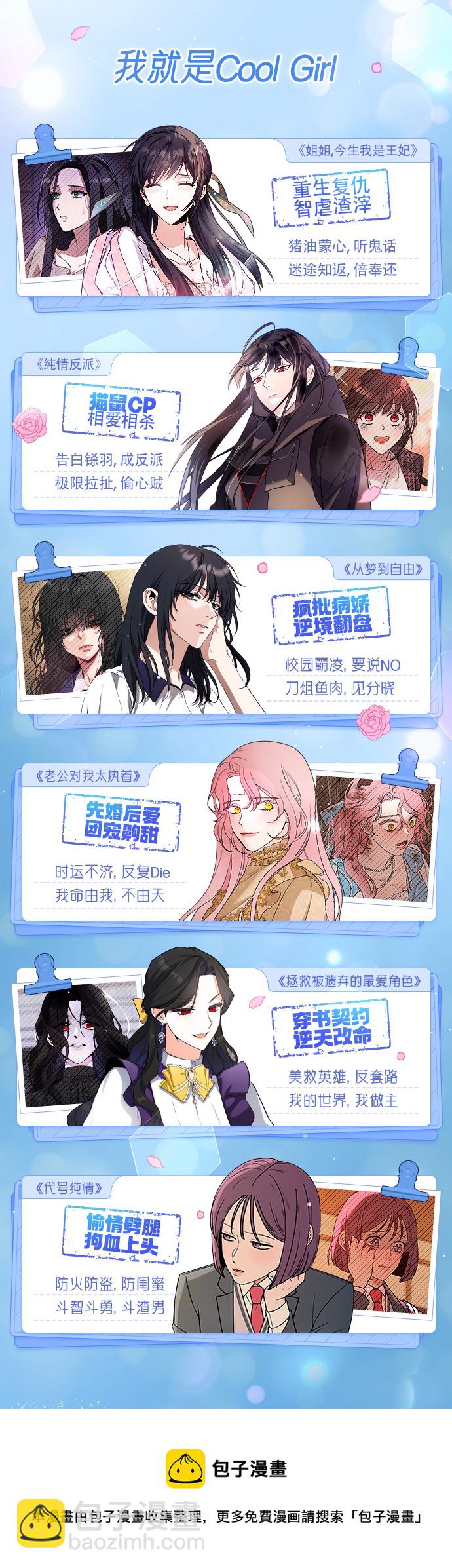 番外5话74