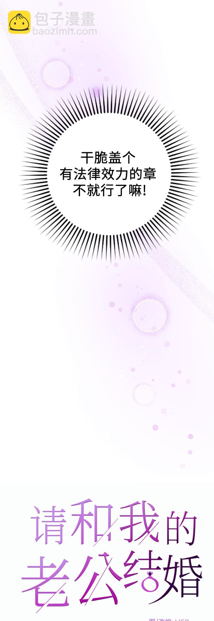 番外5话8