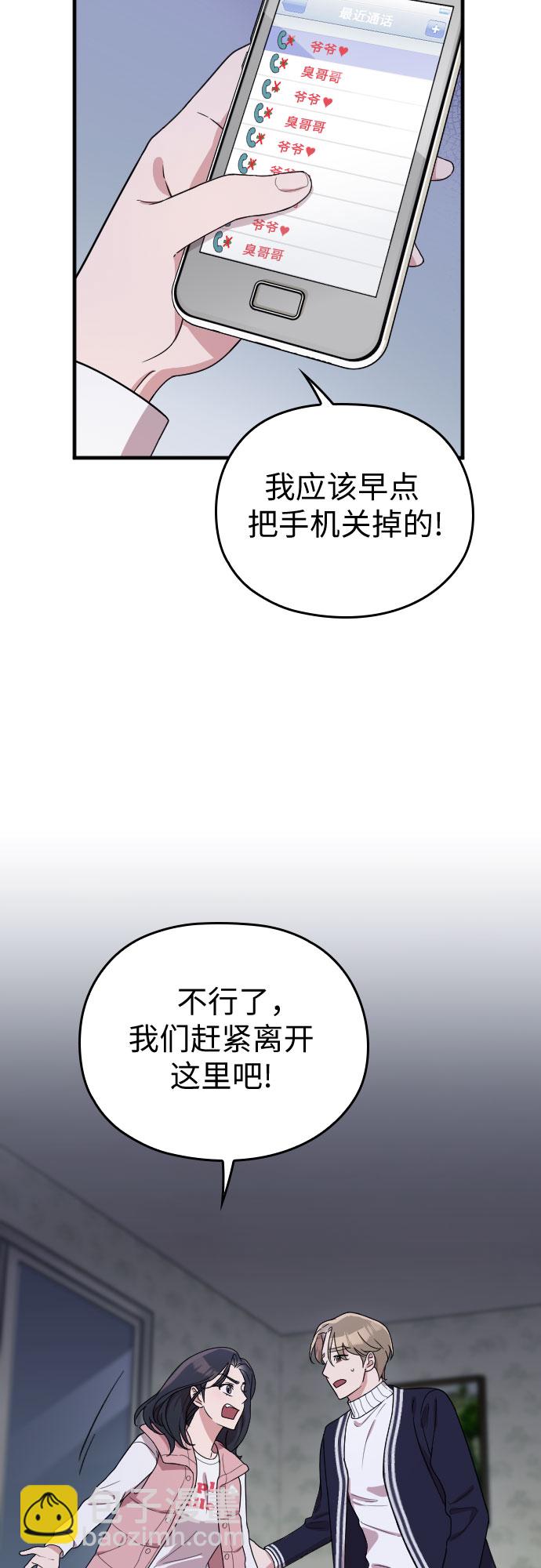 番外6话11